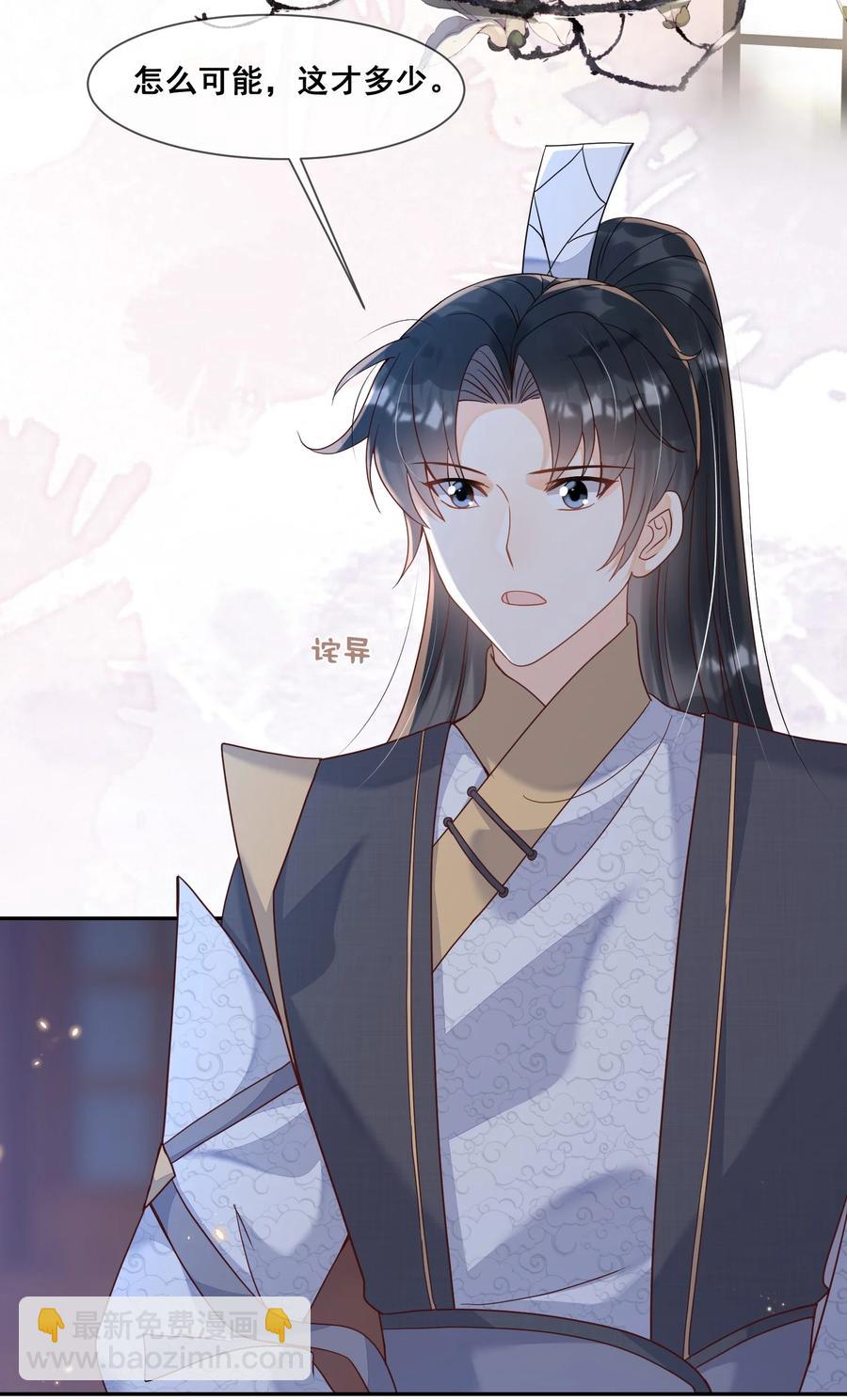034 你为什么不提醒我-第34话
