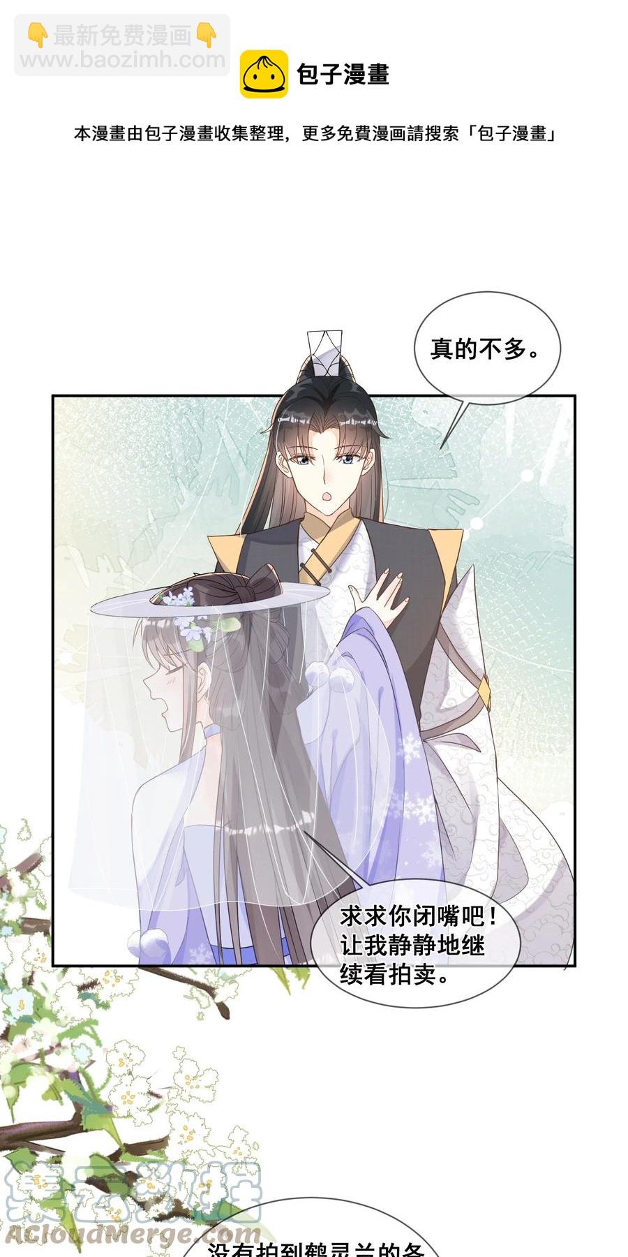 034 你为什么不提醒我-第34话