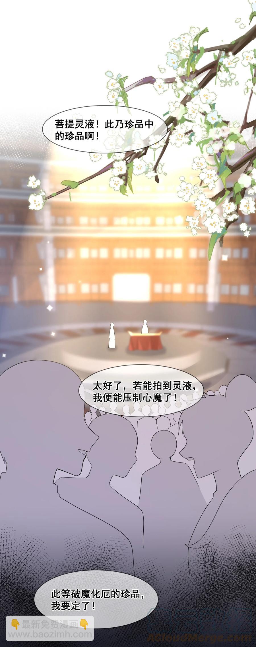 034 你为什么不提醒我-第34话