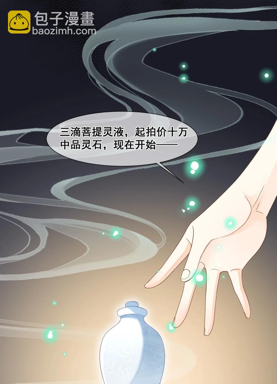 034 你为什么不提醒我-第34话