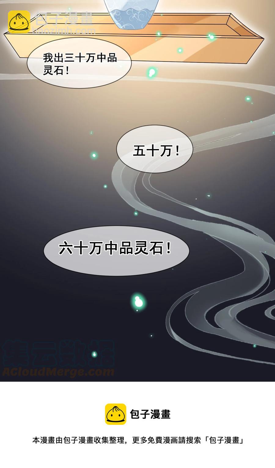 034 你为什么不提醒我-第34话