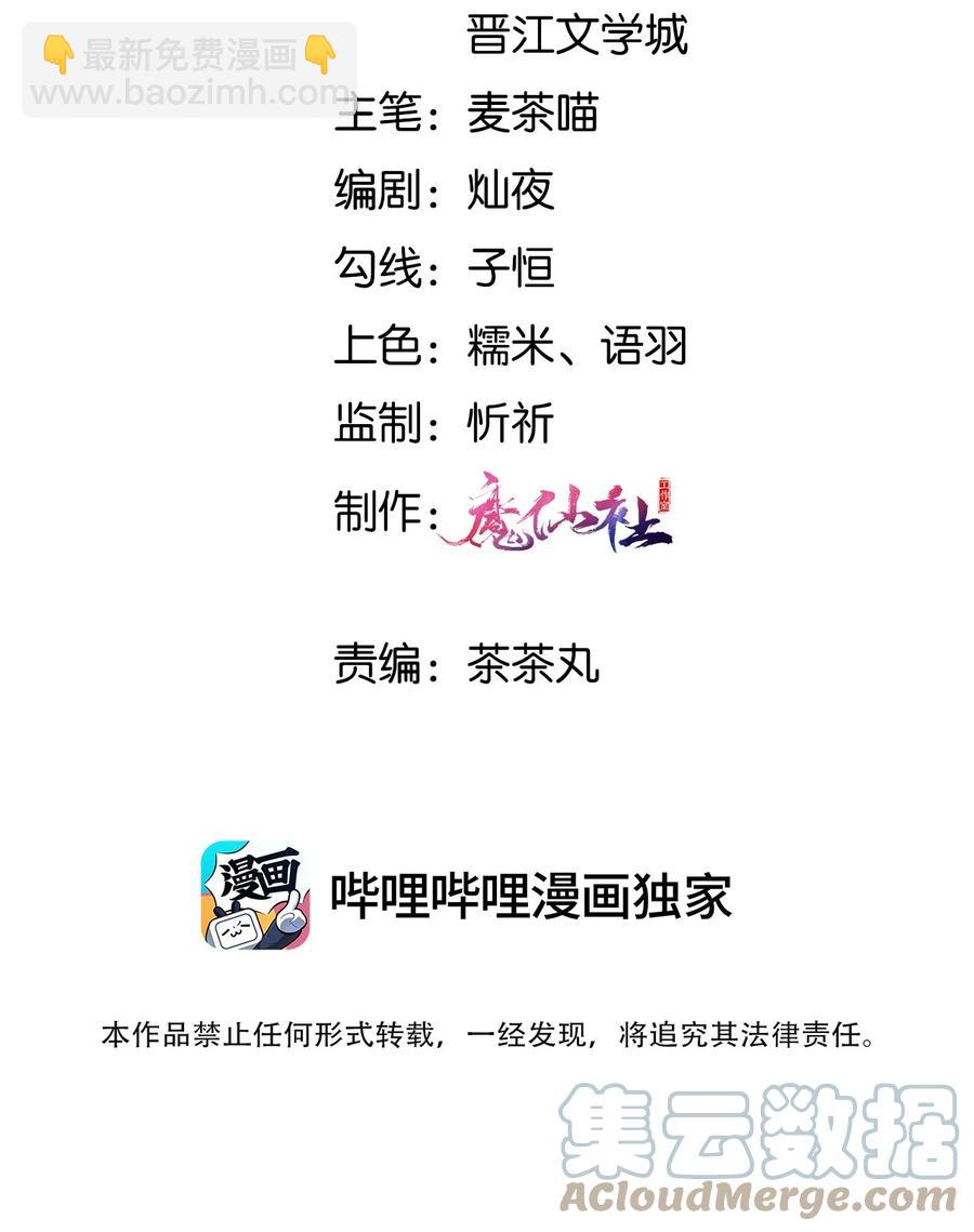 034 你为什么不提醒我-第34话