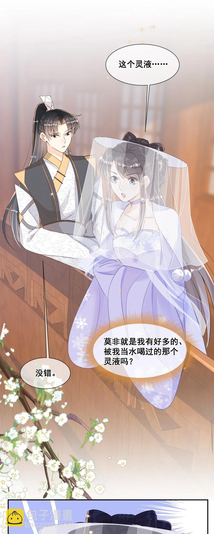 034 你为什么不提醒我-第34话