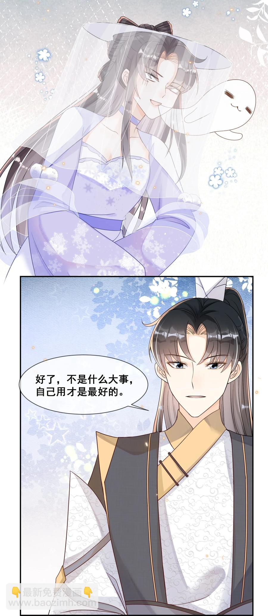 034 你为什么不提醒我-第34话