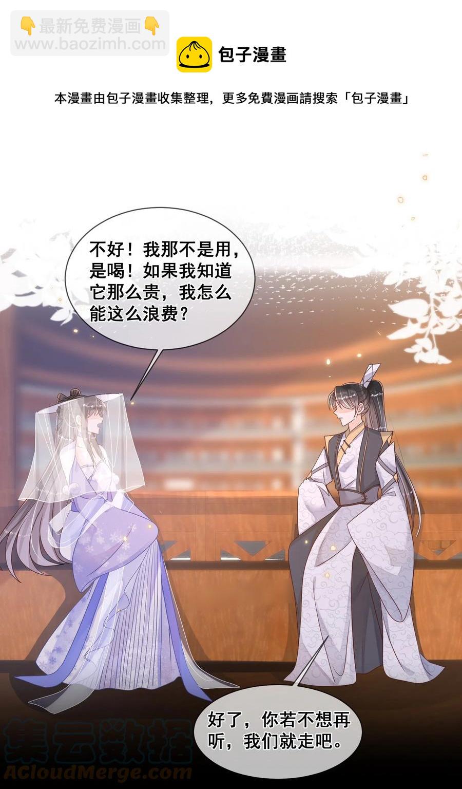 034 你为什么不提醒我-第34话