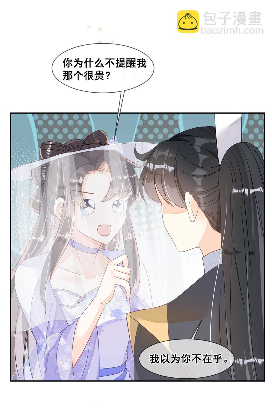 034 你为什么不提醒我-第34话