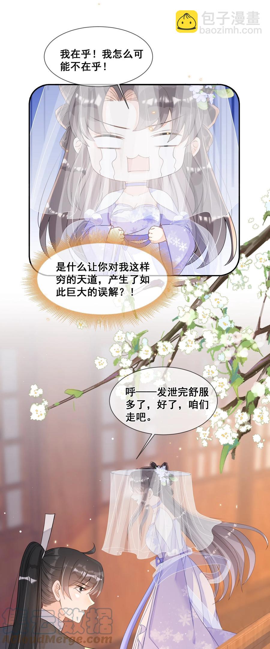 034 你为什么不提醒我-第34话
