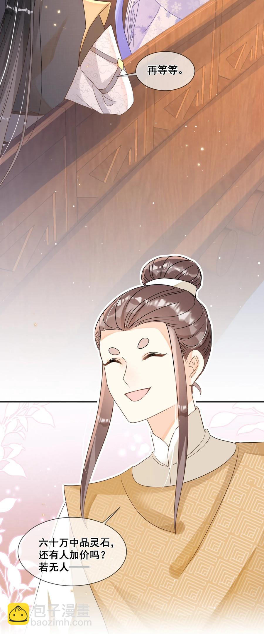 034 你为什么不提醒我-第34话