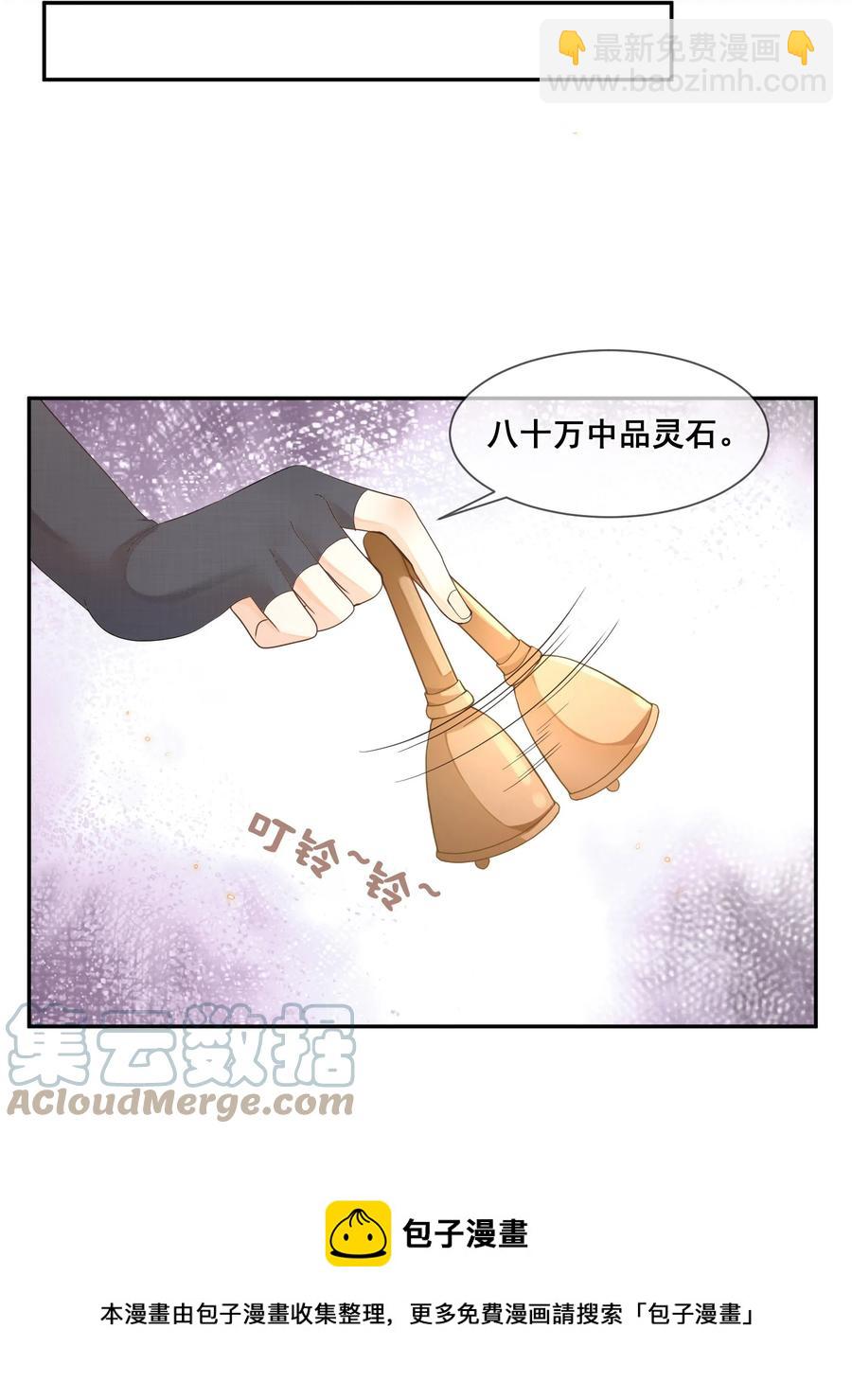 034 你为什么不提醒我-第34话