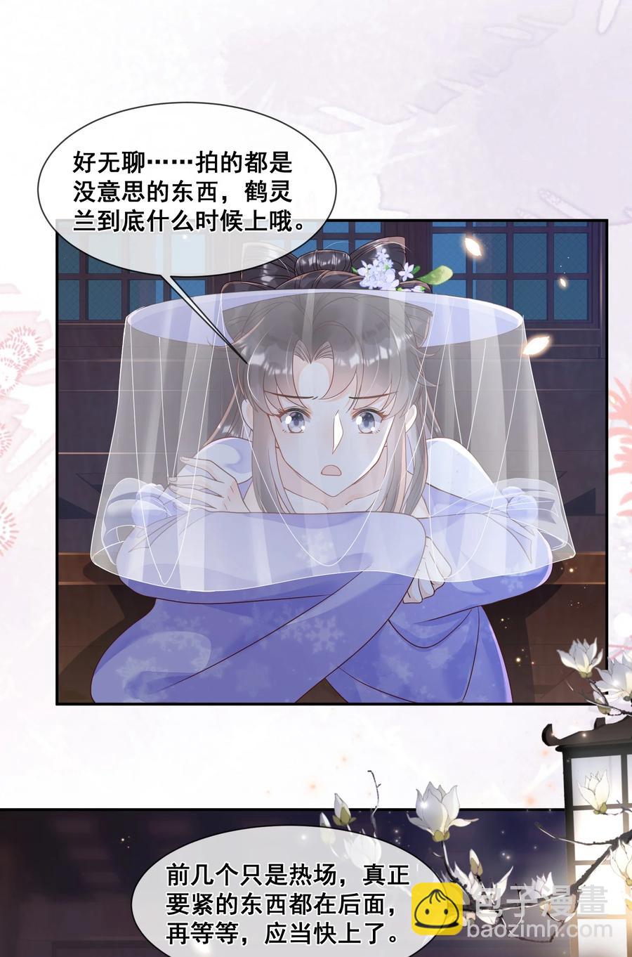 034 你为什么不提醒我-第34话