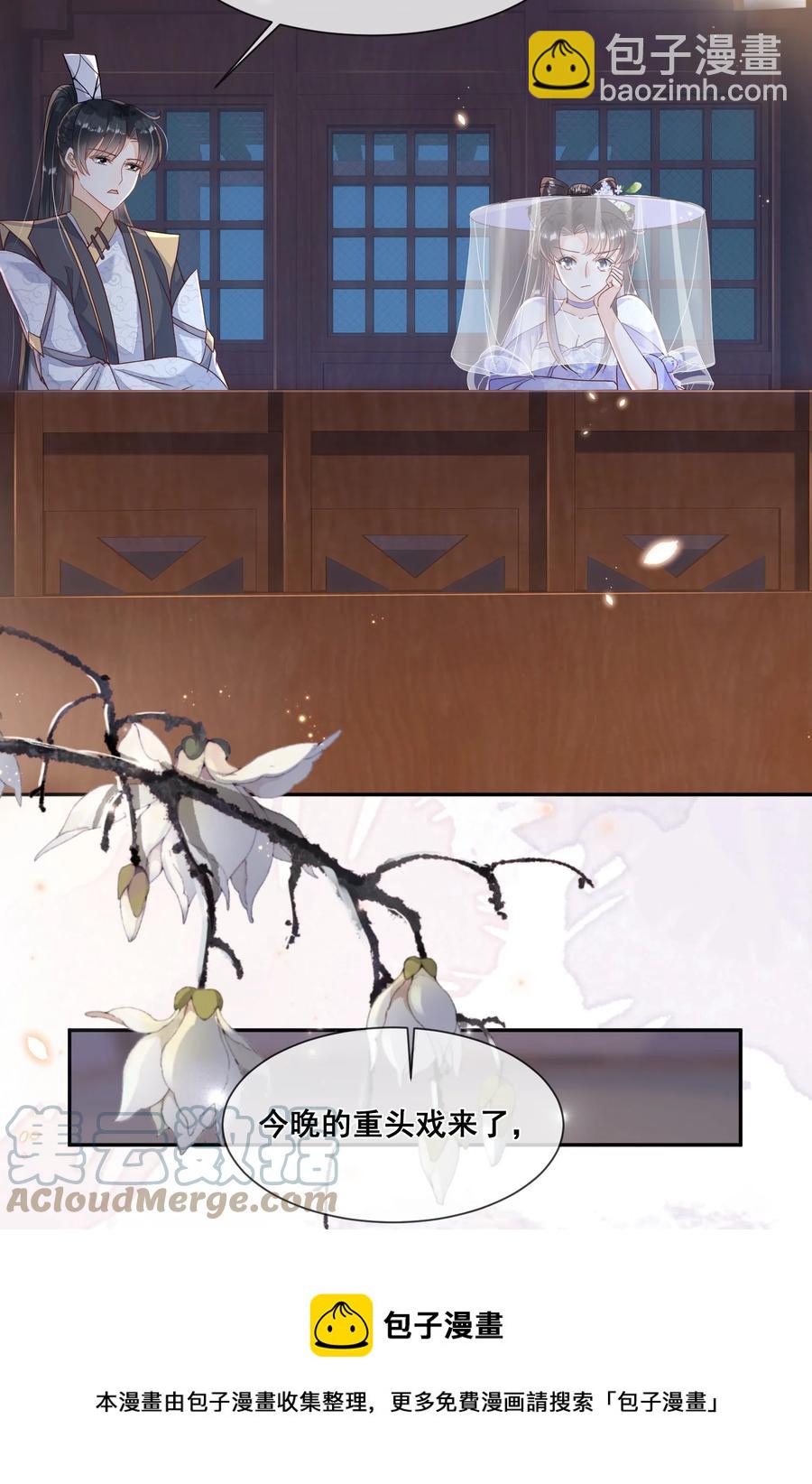 034 你为什么不提醒我-第34话