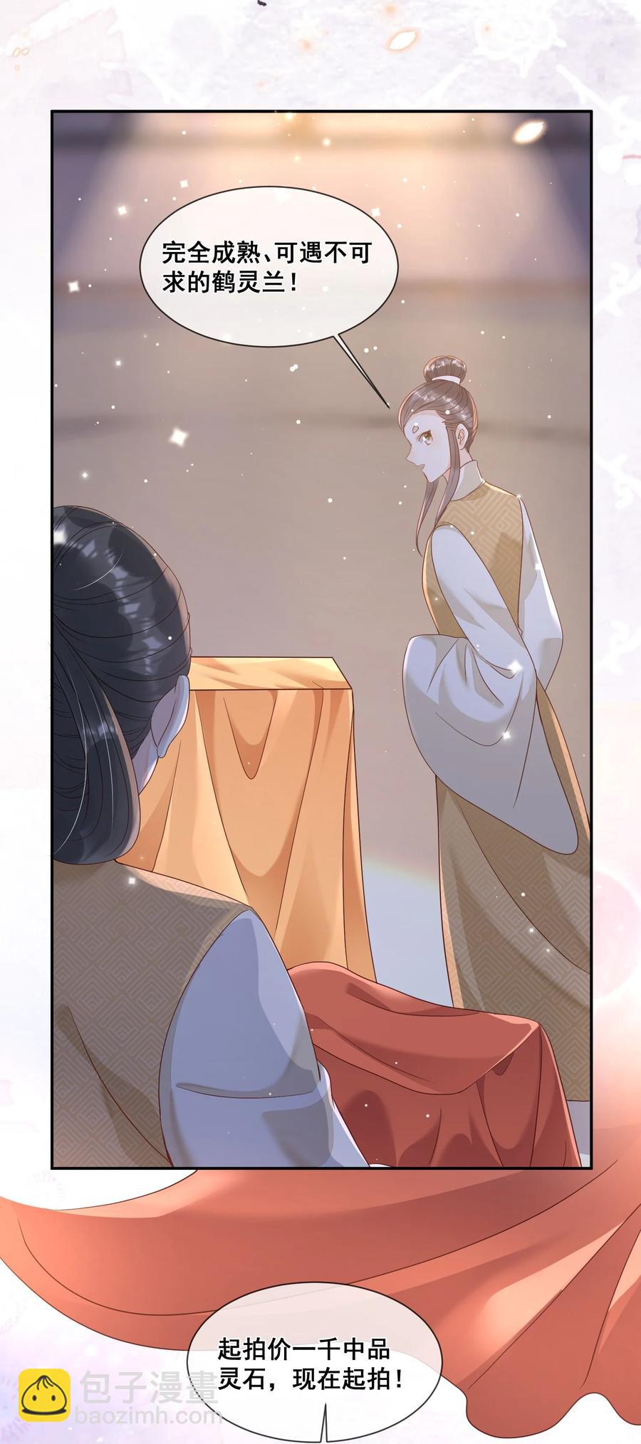 034 你为什么不提醒我-第34话