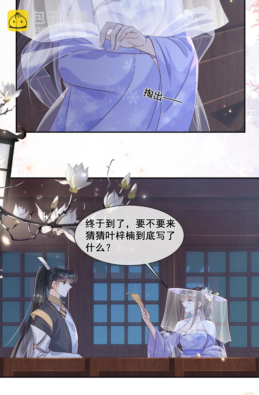 034 你为什么不提醒我-第34话