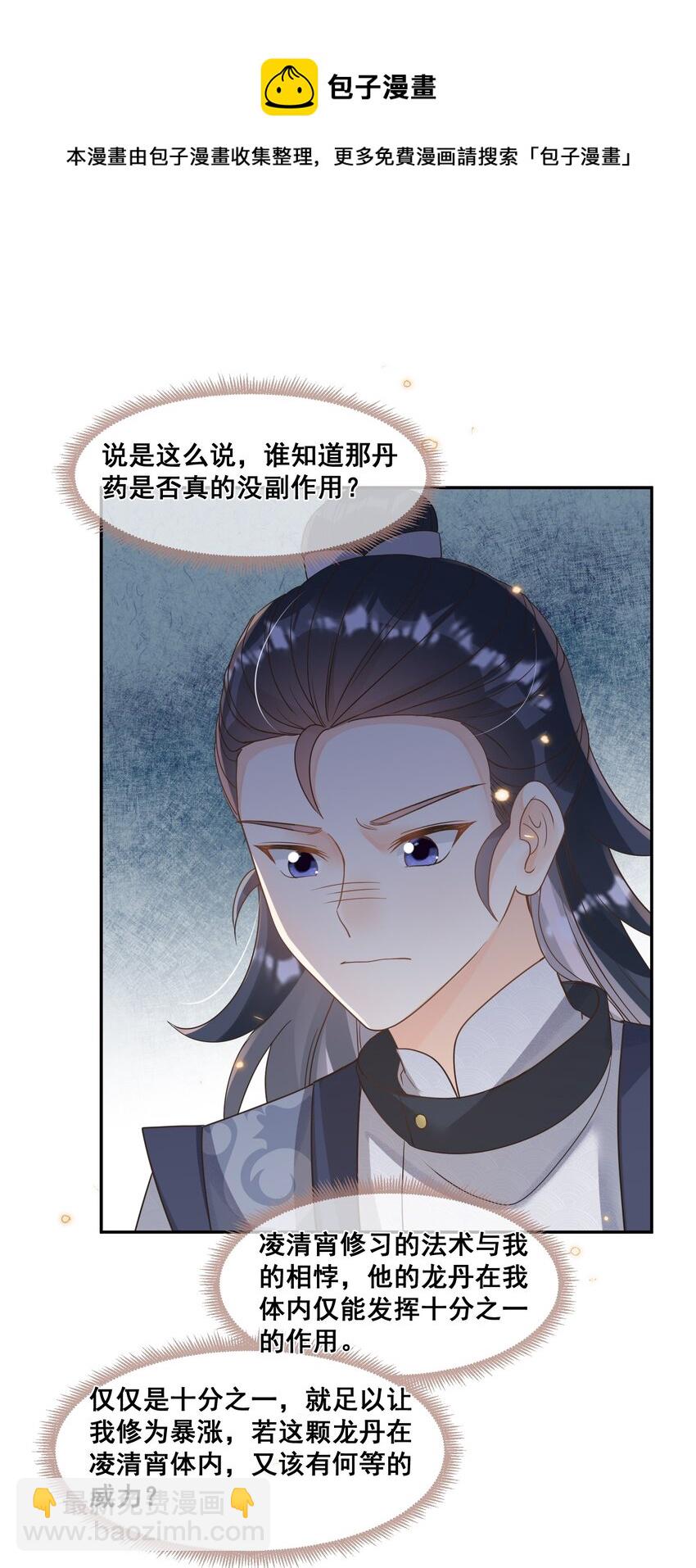 036 前往西洱弥海-第36话