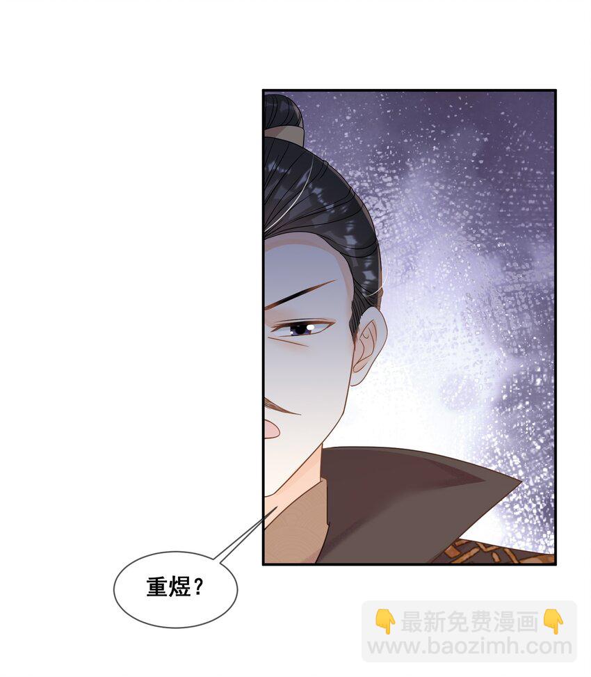 036 前往西洱弥海-第36话