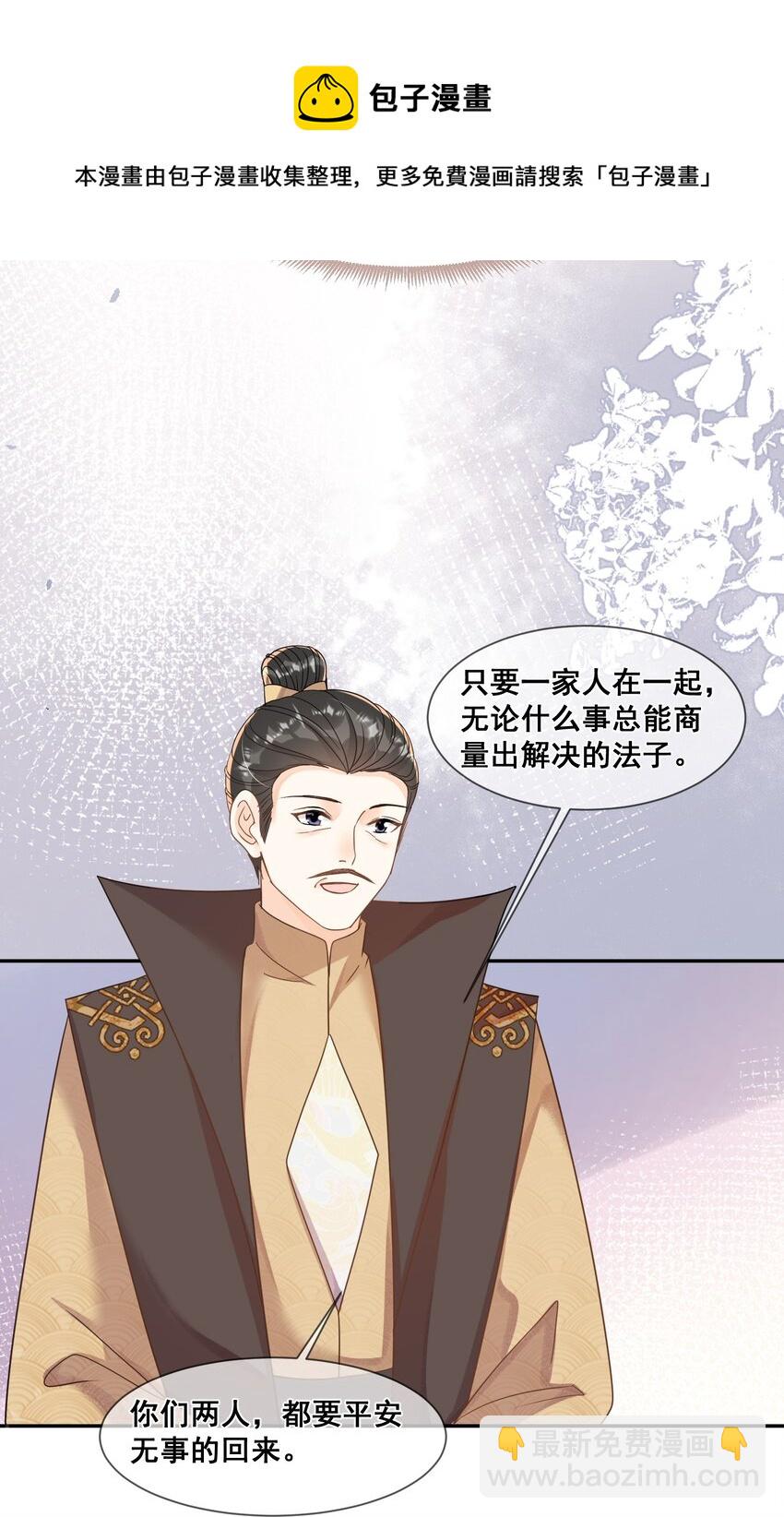 036 前往西洱弥海-第36话