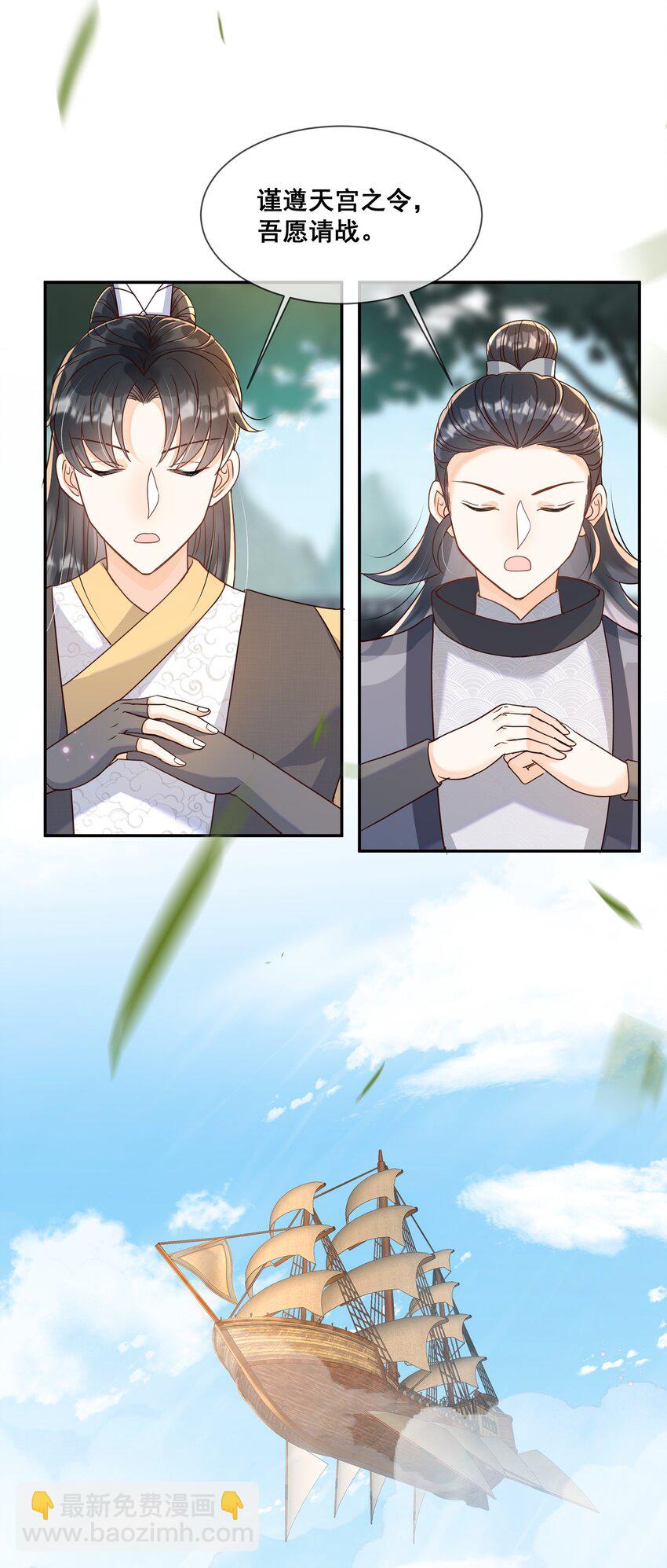 036 前往西洱弥海-第36话