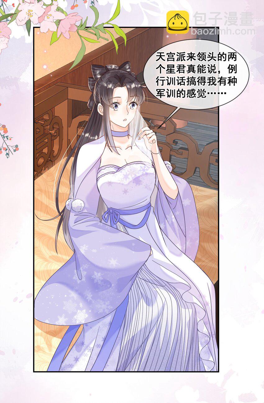 036 前往西洱弥海-第36话