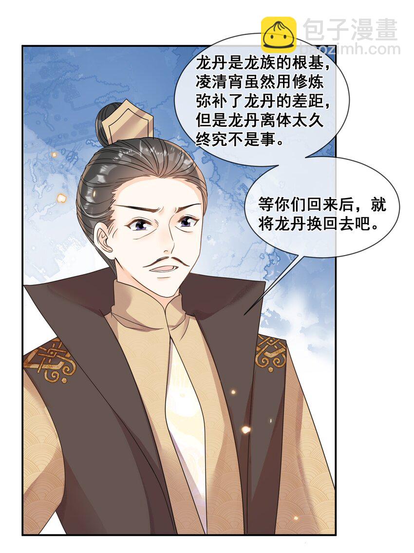 036 前往西洱弥海-第36话