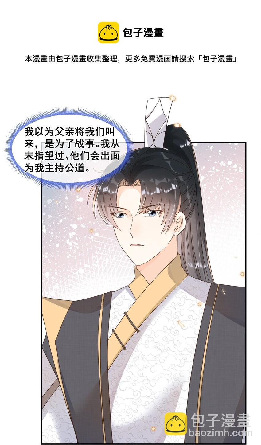 036 前往西洱弥海-第36话