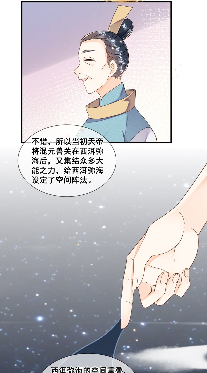 038 学渣的惺惺相惜-第38话