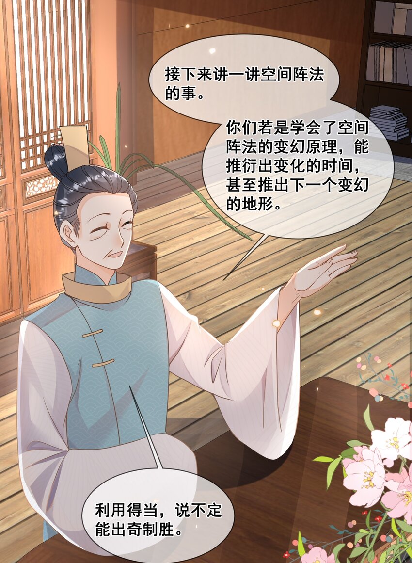 038 学渣的惺惺相惜-第38话