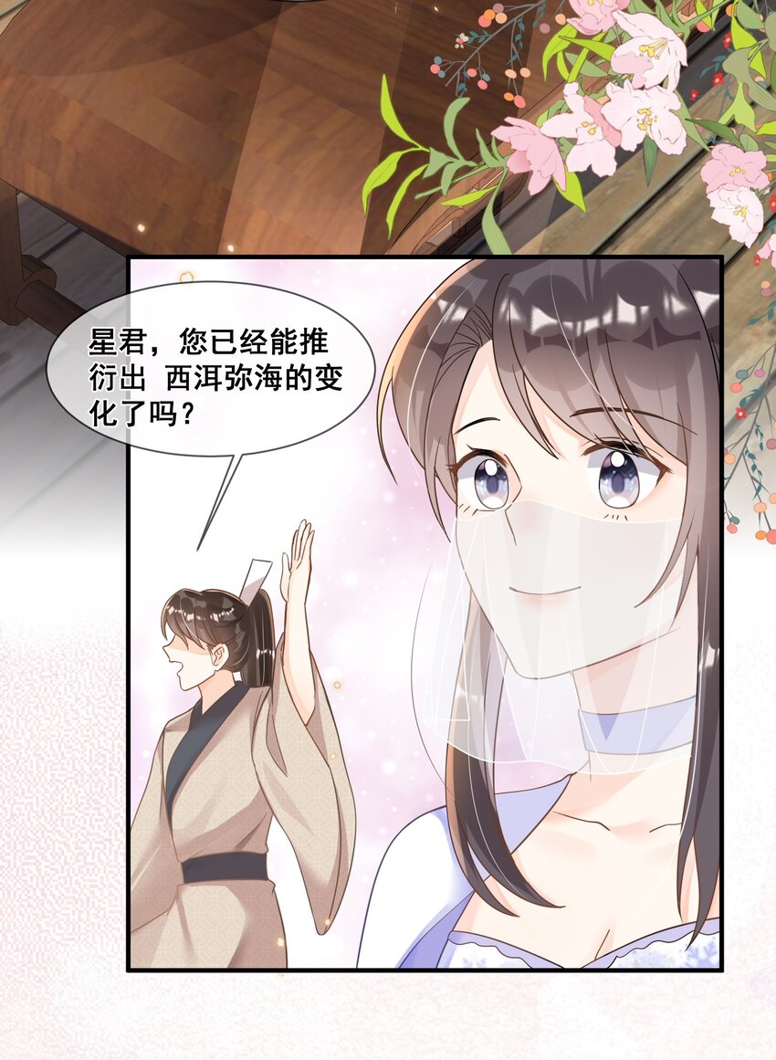 038 学渣的惺惺相惜-第38话