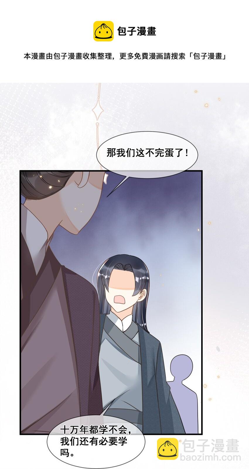 038 学渣的惺惺相惜-第38话