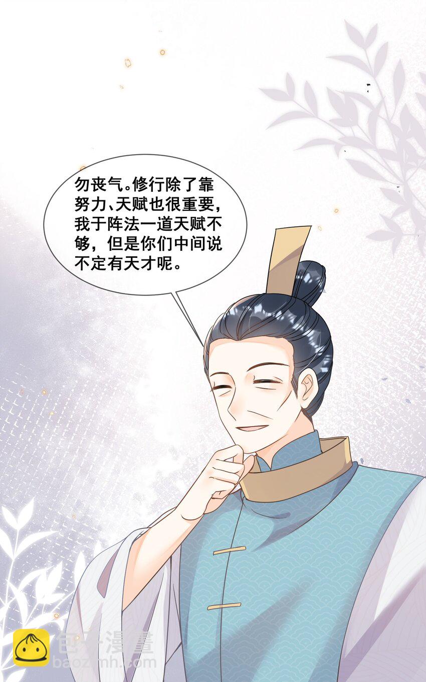 038 学渣的惺惺相惜-第38话