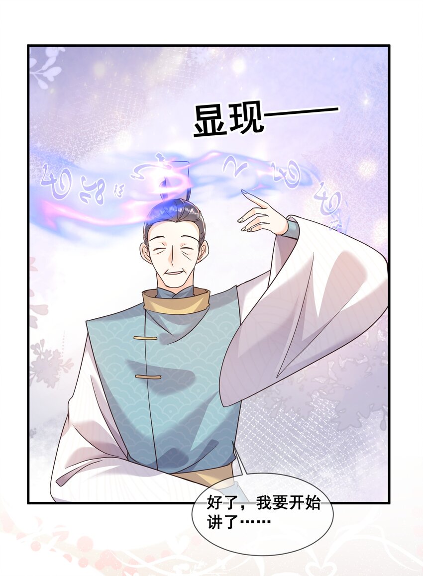 038 学渣的惺惺相惜-第38话