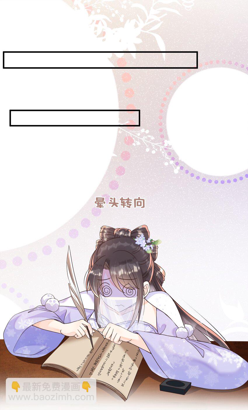 038 学渣的惺惺相惜-第38话