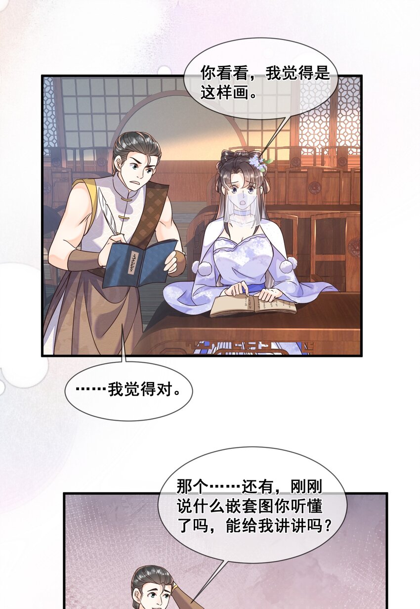 038 学渣的惺惺相惜-第38话