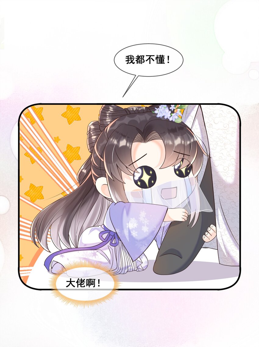 038 学渣的惺惺相惜-第38话