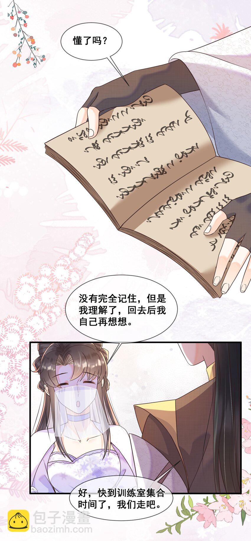 038 学渣的惺惺相惜-第38话