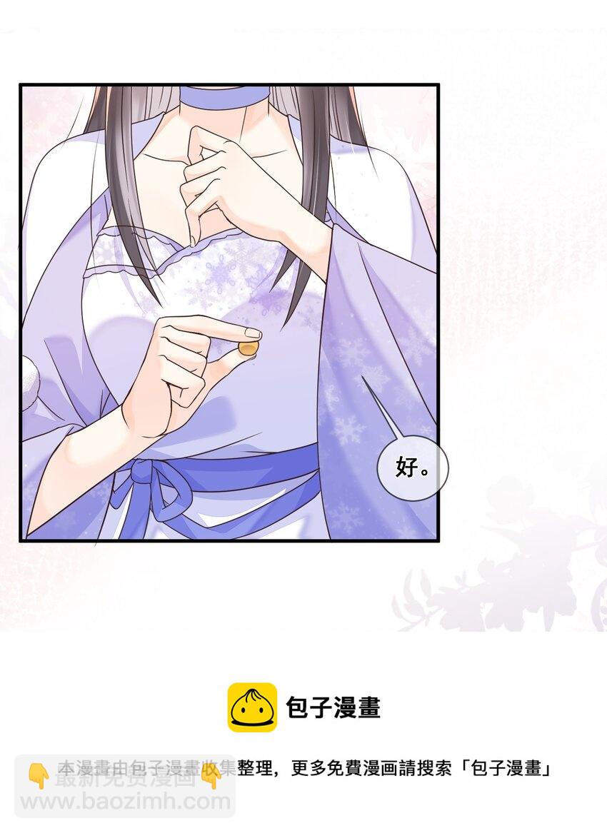 038 学渣的惺惺相惜-第38话