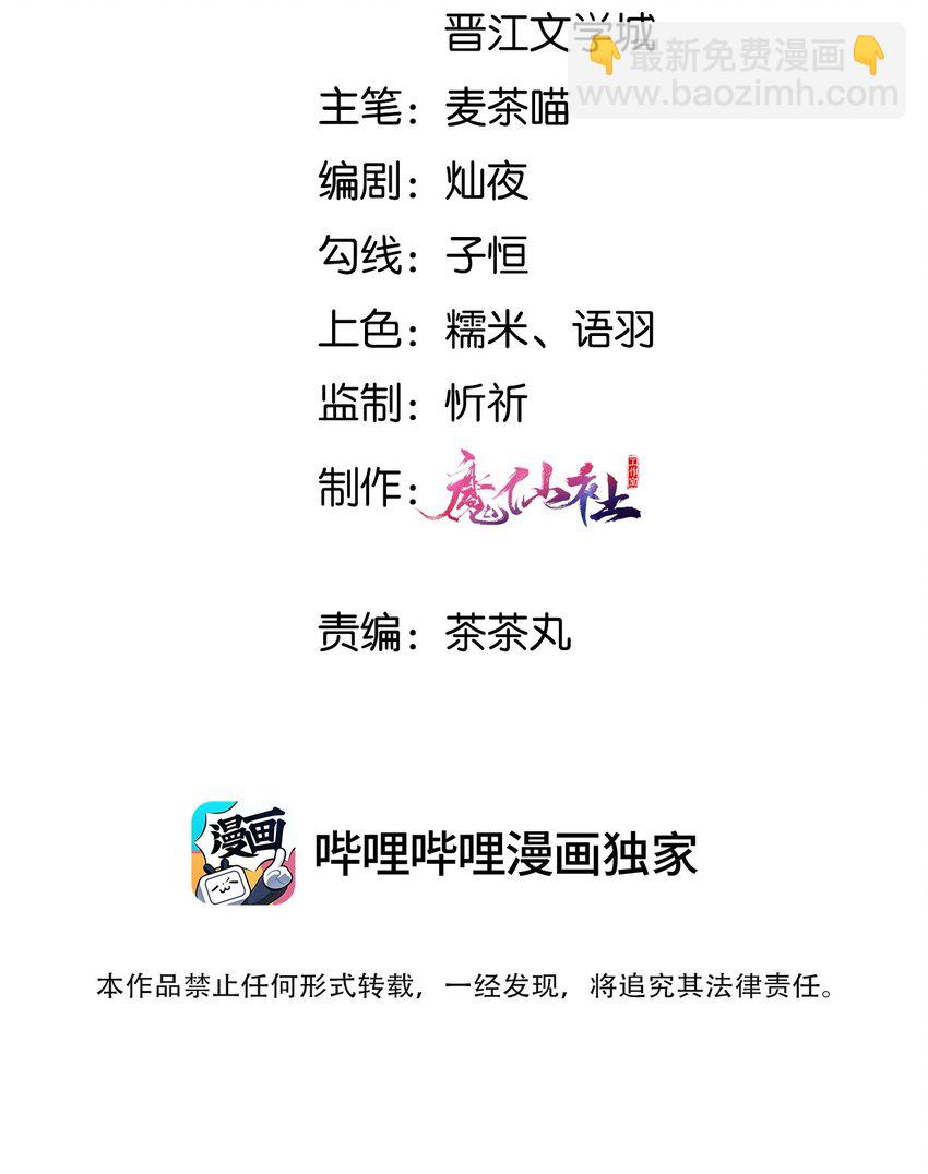 038 学渣的惺惺相惜-第38话