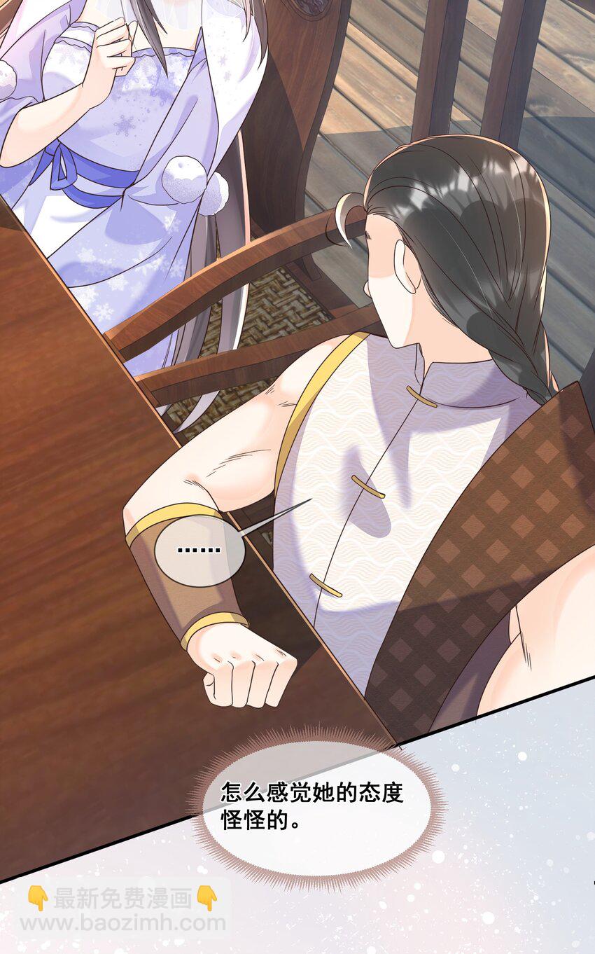 038 学渣的惺惺相惜-第38话