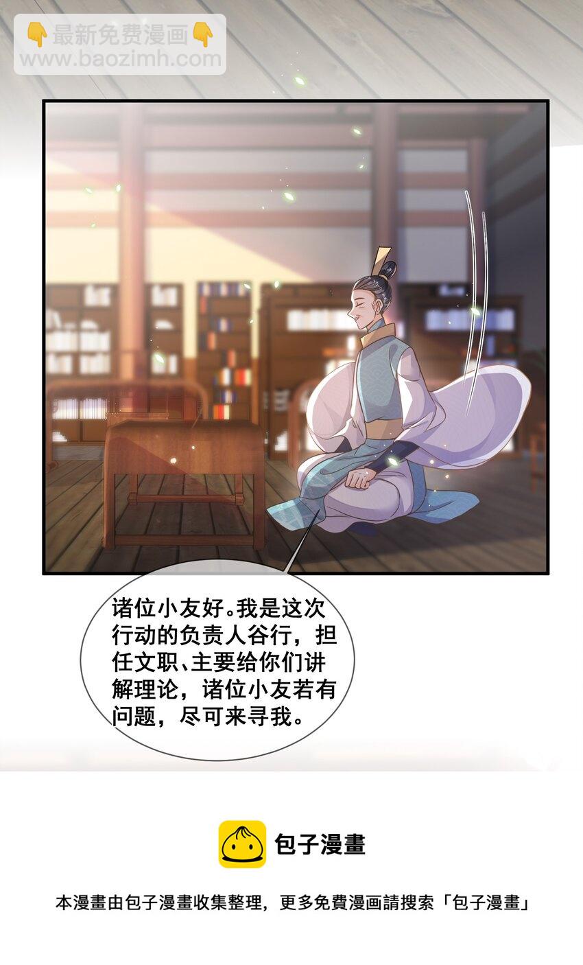 038 学渣的惺惺相惜-第38话