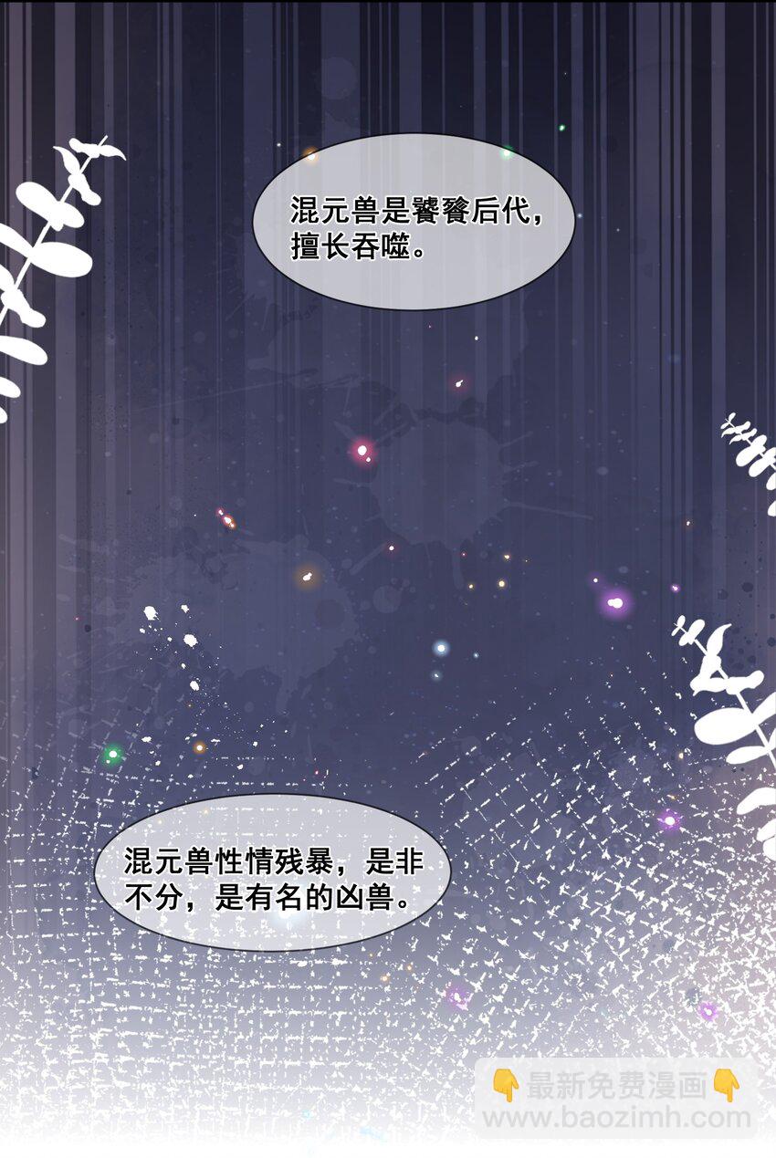 038 学渣的惺惺相惜-第38话