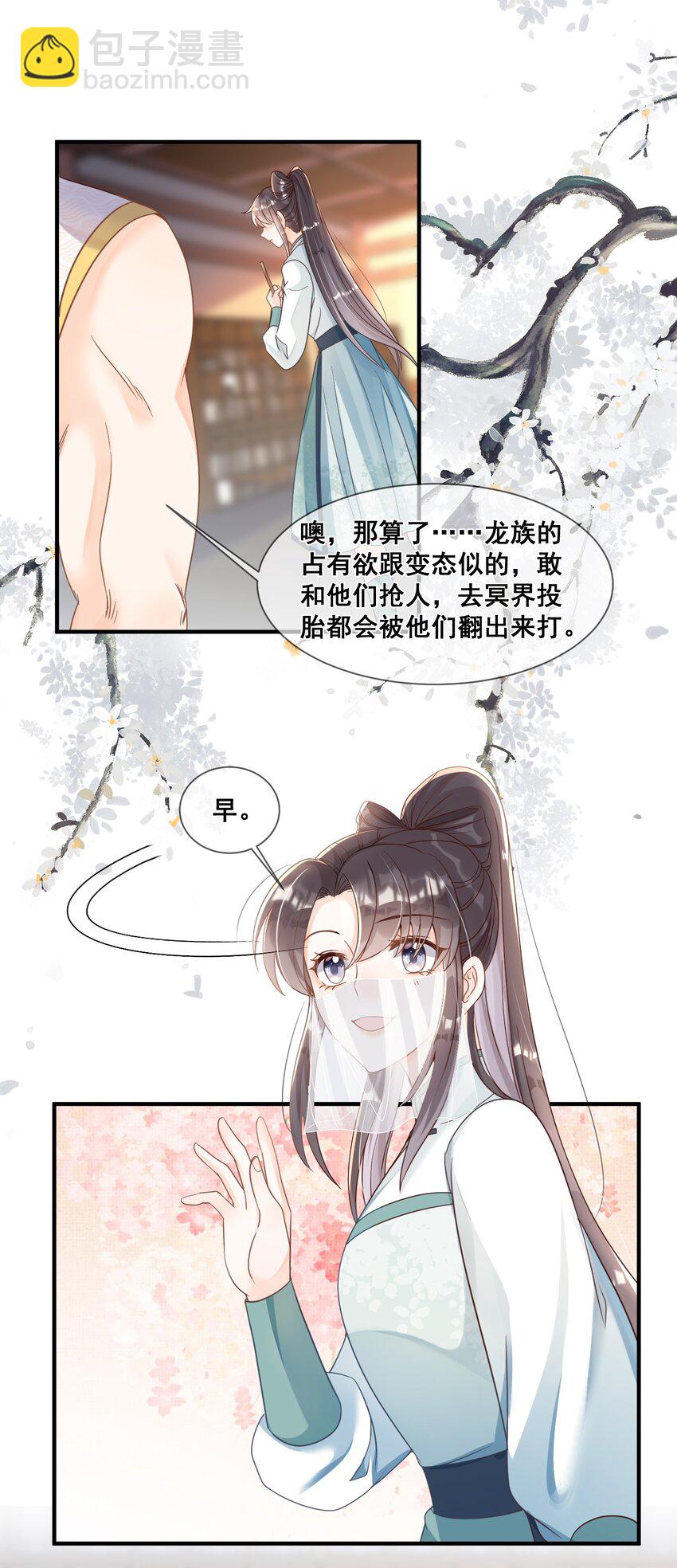 040 从没见过气运这么差的-第40话