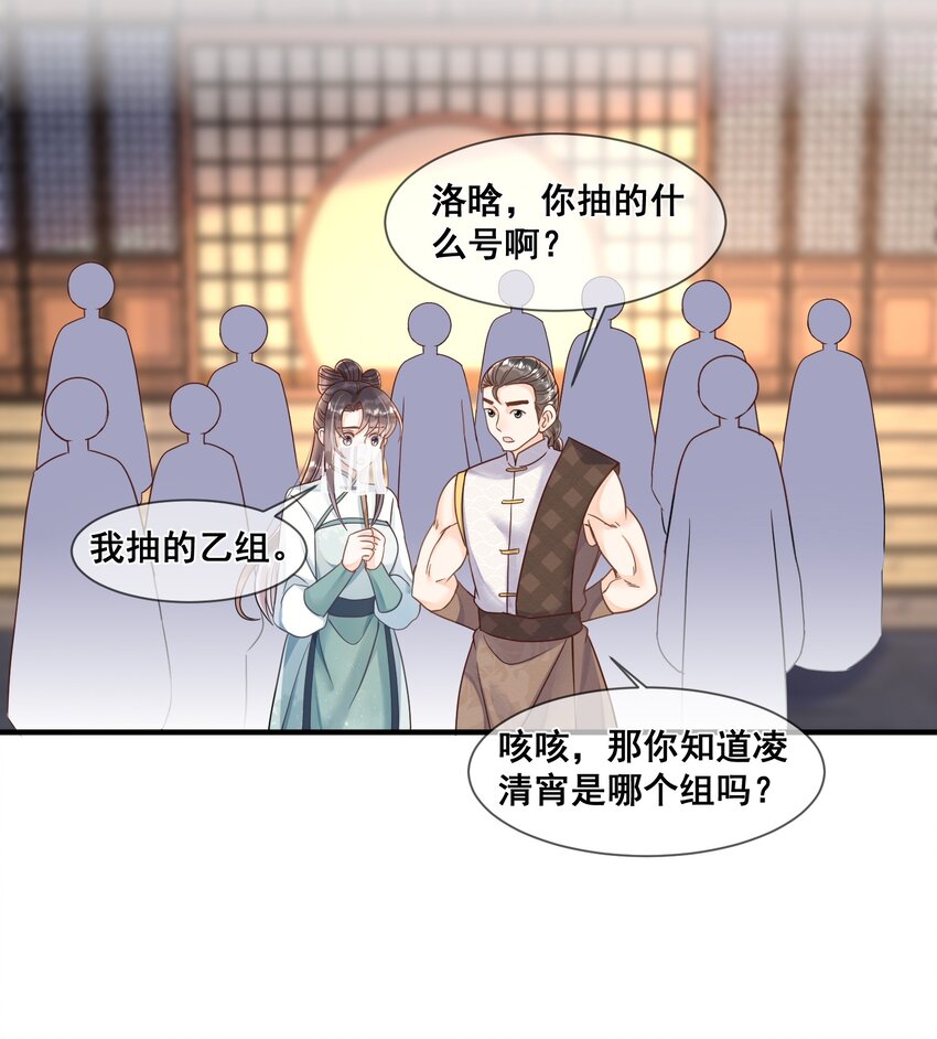 040 从没见过气运这么差的-第40话