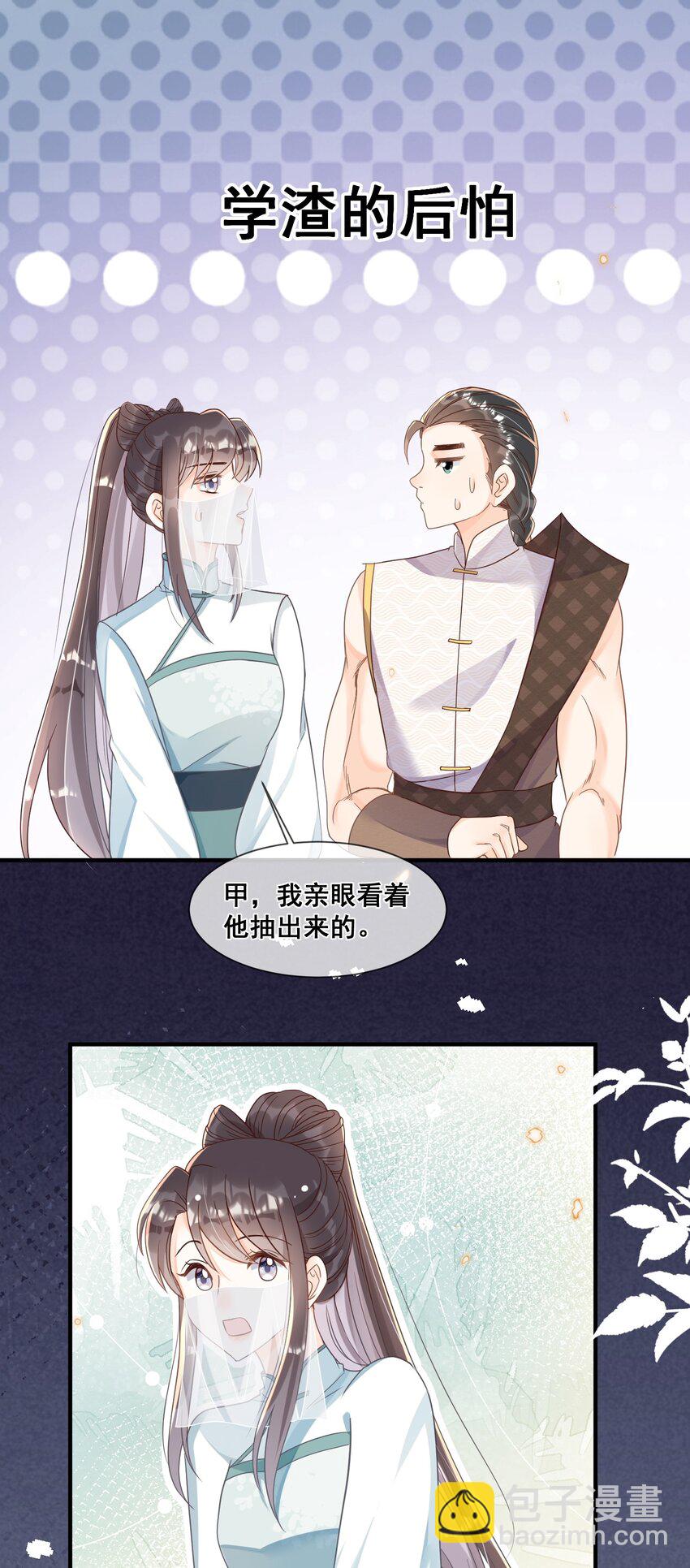 040 从没见过气运这么差的-第40话
