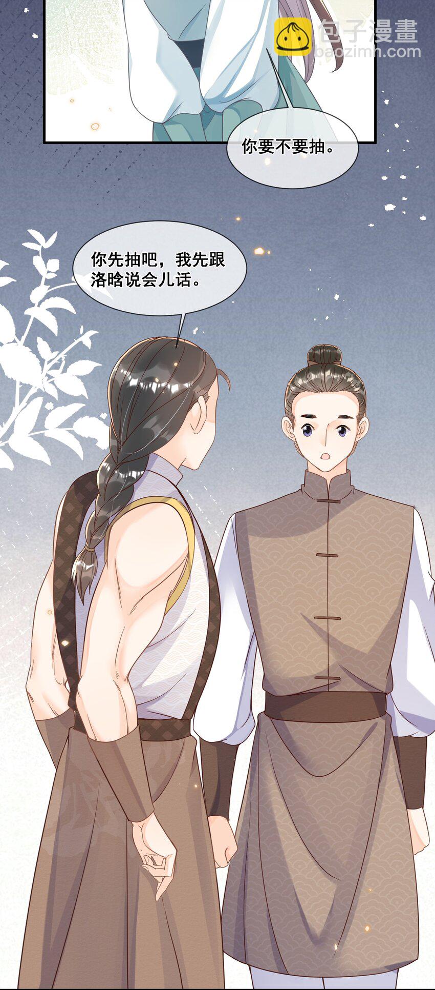 040 从没见过气运这么差的-第40话
