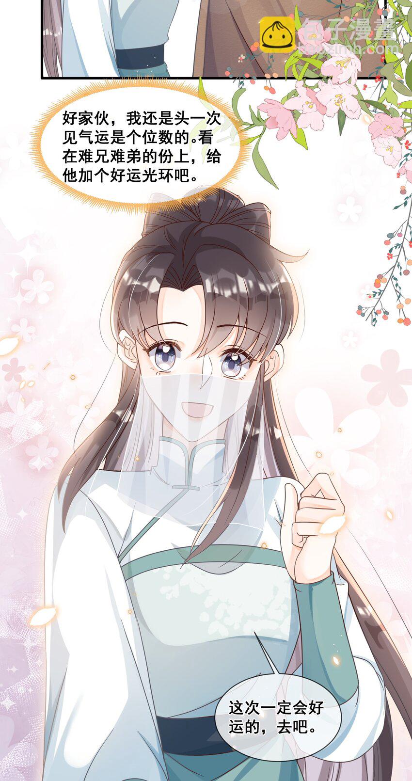 040 从没见过气运这么差的-第40话