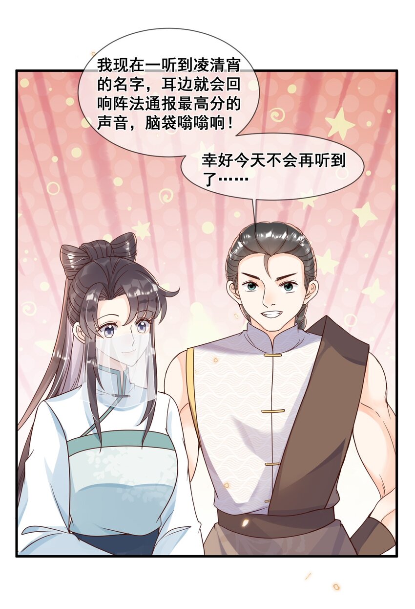 040 从没见过气运这么差的-第40话