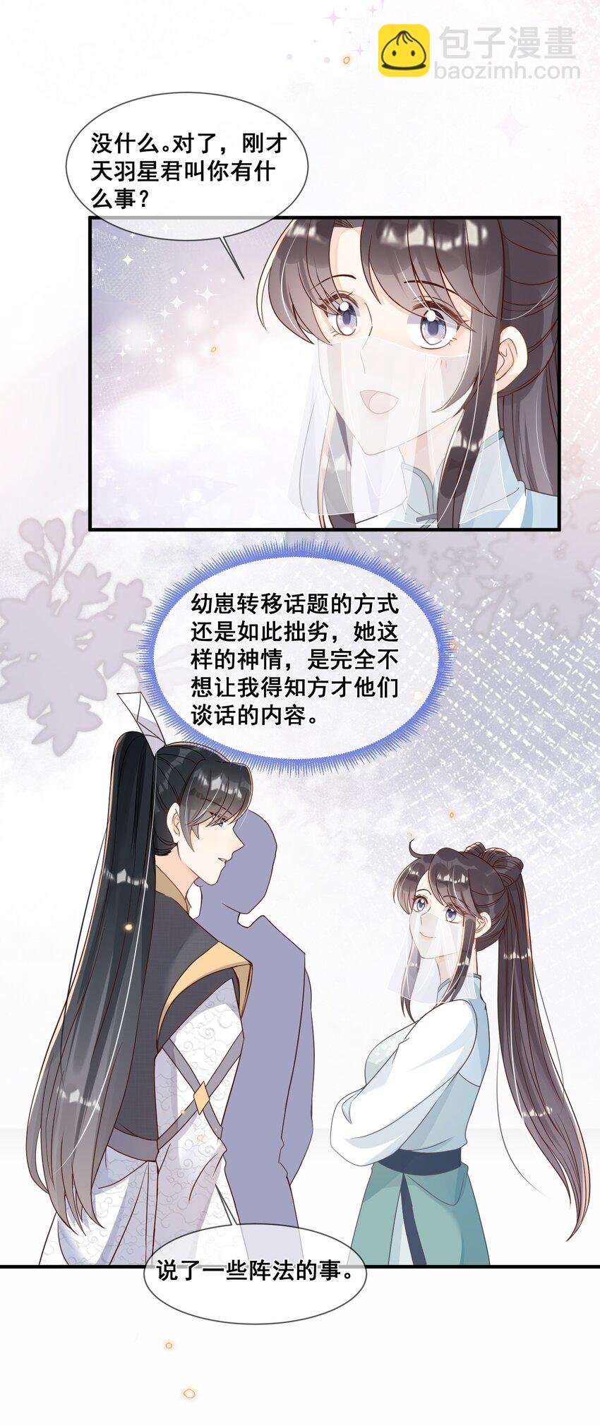 040 从没见过气运这么差的-第40话