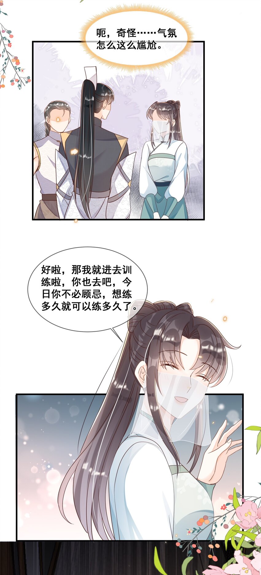 040 从没见过气运这么差的-第40话