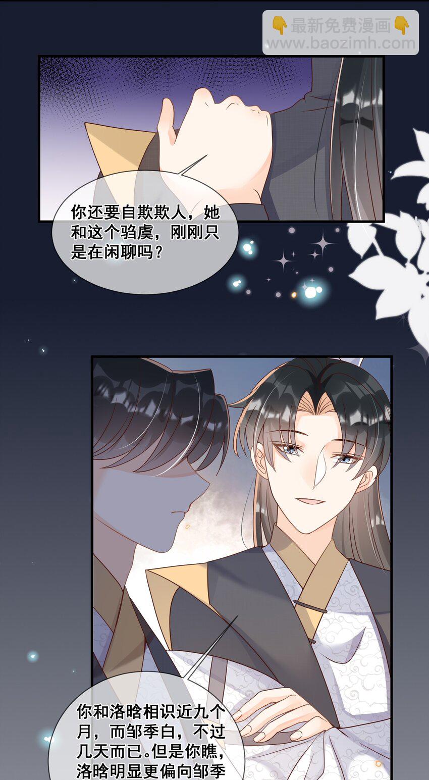 040 从没见过气运这么差的-第40话