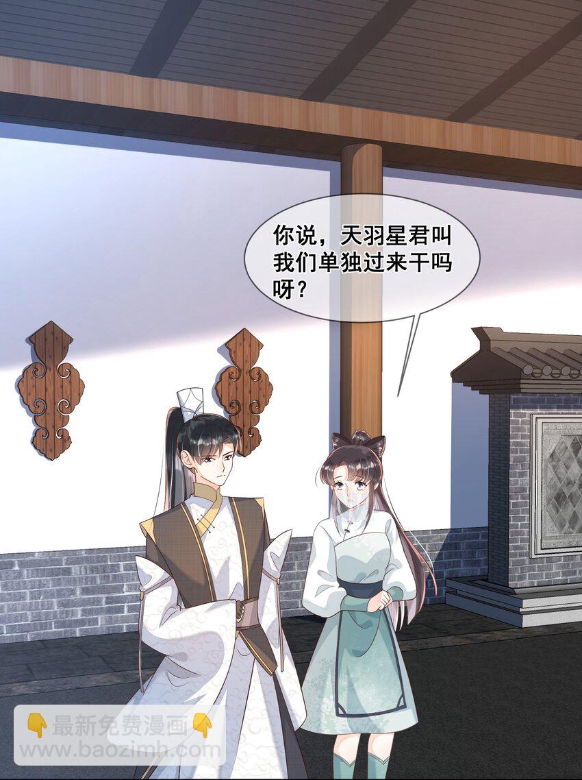 042 吃点甜的改善心情-第42话