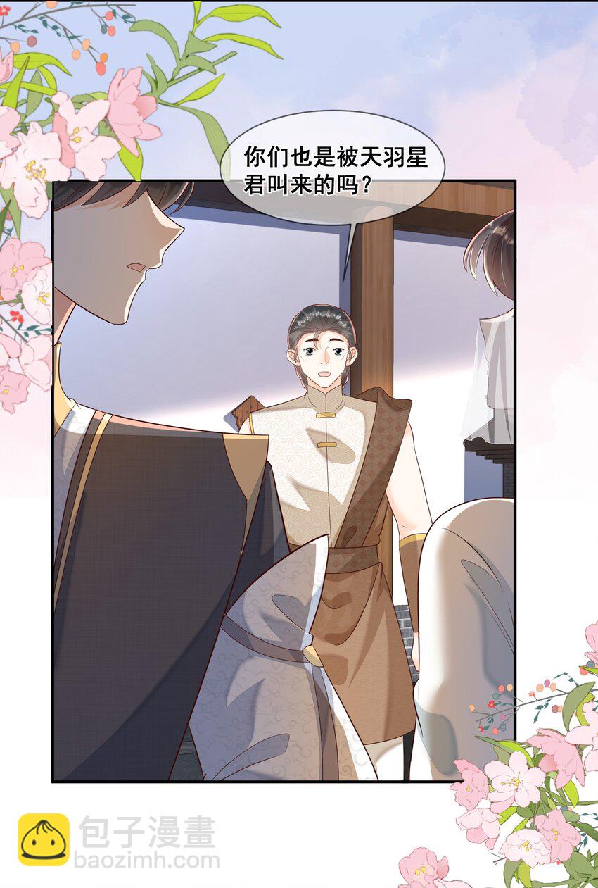 042 吃点甜的改善心情-第42话